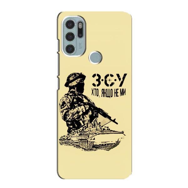 Чехлы с картинкой ЗСУ для Motorola MOTO G60s (AlphaPrint) – З.С.У