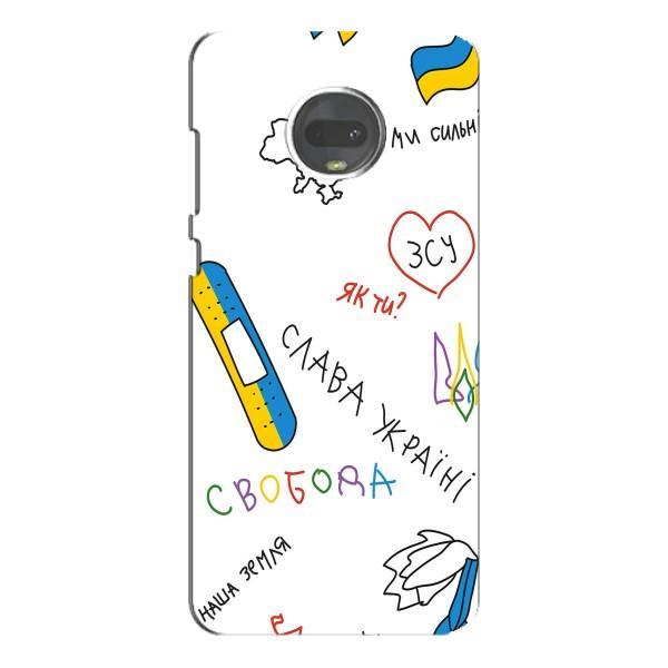 Чохли (Доброго вечора, ми за України) для Моторола МОТО Г7 Плюс (AlphaPrint) – Стикер