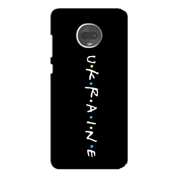 Украинские Чехлы для Motorola MOTO G7 с картинкой УПА (AlphaPrint) – UKRAINE