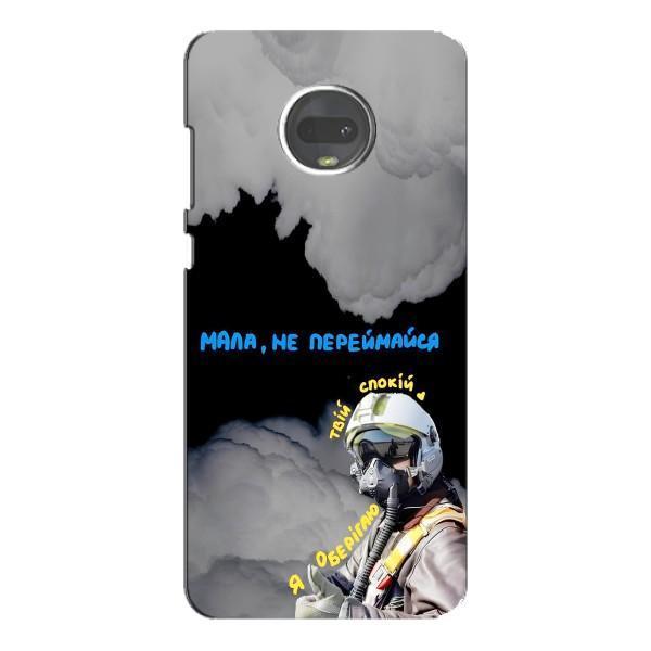 Защитные чехлы (Призрак Киева) для Motorola MOTO G7 (AlphaPrint) – Призрак Киева