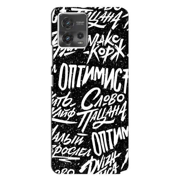 Чехол для Мото джи 72 - (AlphaPrint) с печатью (ТОП продаж) – Оптимист