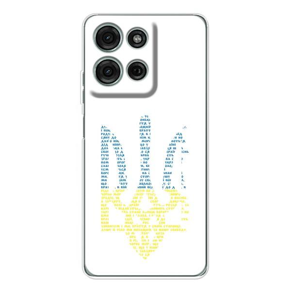 Чохли для Motorola Moto G75 Укр. Символіка (AlphaPrint) – Герб з букв