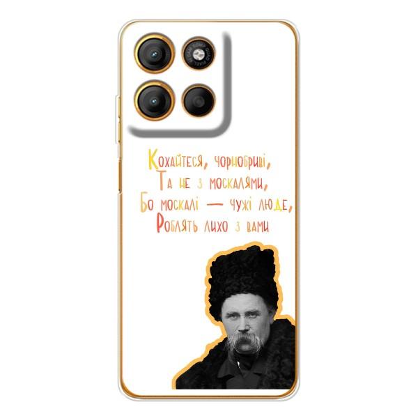 Чохли для Motorola MOTO G86 Power с принтом Тараса Шевченко (AlphaPrint) – Т.Шевченко