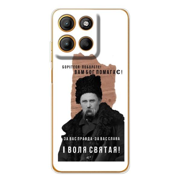 Чохли для Motorola MOTO G86 Power с принтом Тараса Шевченко (AlphaPrint) – Тарас Шевченко