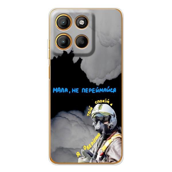 Захисні чохли (Призрак Киева) для Motorola MOTO G86 Power (AlphaPrint) – Привид Києва