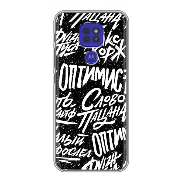 Чехол для Мото G9 Плей - (AlphaPrint) с печатью (ТОП продаж) – Оптимист