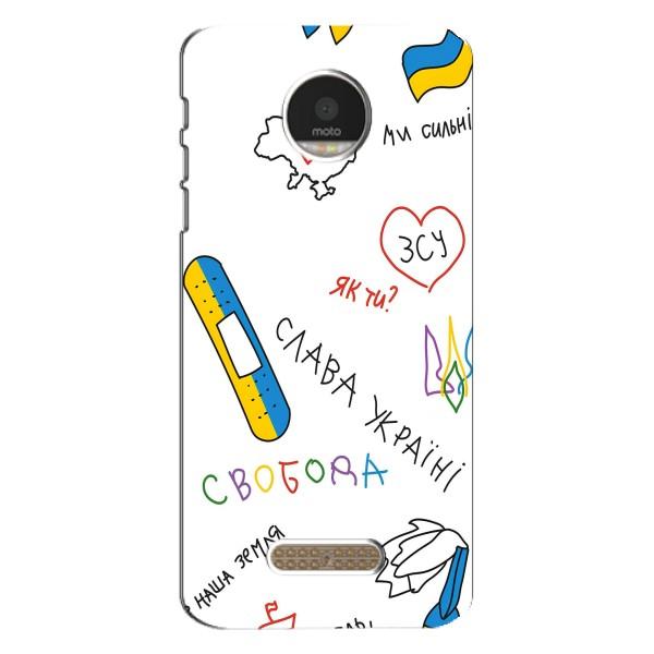Чехлы Доброго вечора, ми за України для Мото Зет (AlphaPrint) – Стикер