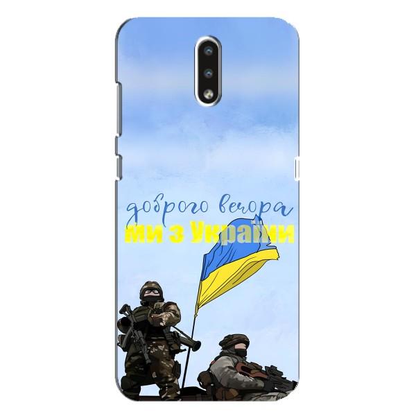 Чохли (Доброго вечора, ми за України) для Нокіа 2.3 (AlphaPrint) – Ми з України