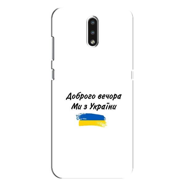 Чохли (Доброго вечора, ми за України) для Нокіа 2.3 (AlphaPrint) – З України