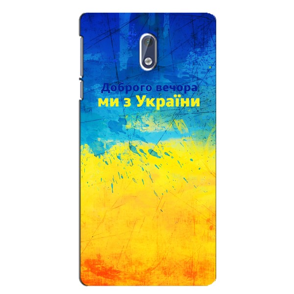 Чехлы (Доброго Вечора) для Nokia 3.1 – Добрий Вечір