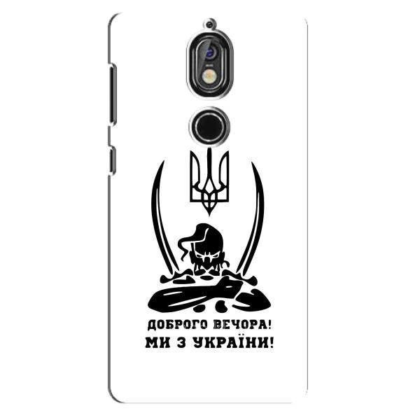 Чохли (Доброго вечора, ми за України) для Нокіа 7 (AlphaPrint) – Доброго вечора