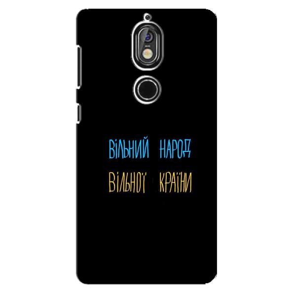 Чохли (Доброго вечора, ми за України) для Нокіа 7 (AlphaPrint) – Вільний Народ
