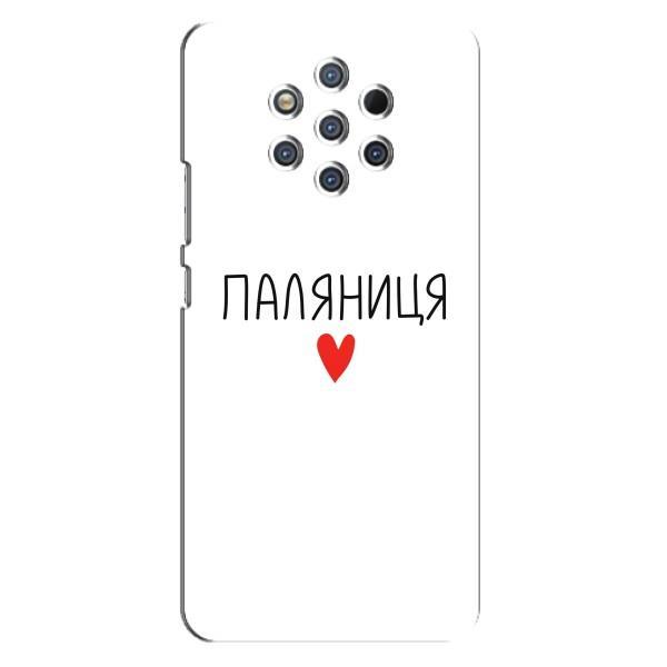 Чехлы Доброго вечора, ми за України для Нокиа 9 Пур Вайв (AlphaPrint) – Паляниця