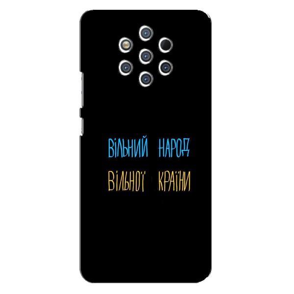 Чехлы Доброго вечора, ми за України для Нокиа 9 Пур Вайв (AlphaPrint) – Вільний Народ