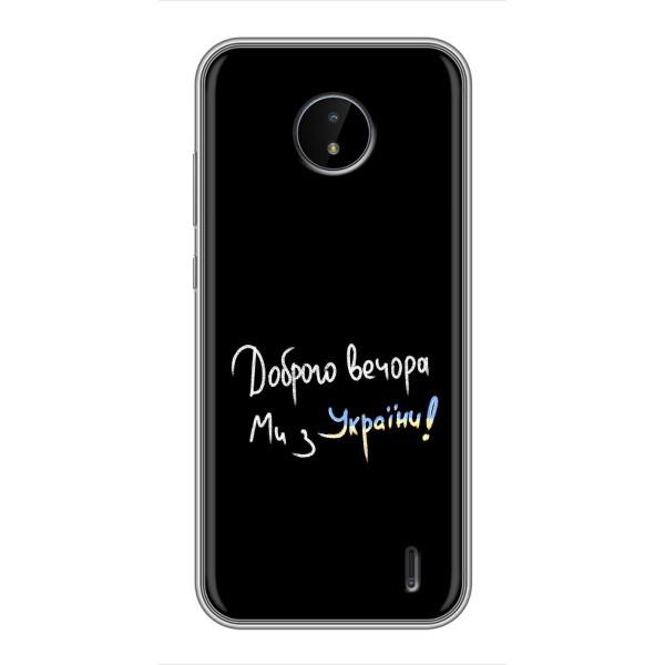 Чохли (Доброго вечора, ми за України) для Нокія Ц10 (AlphaPrint) – Ми з України