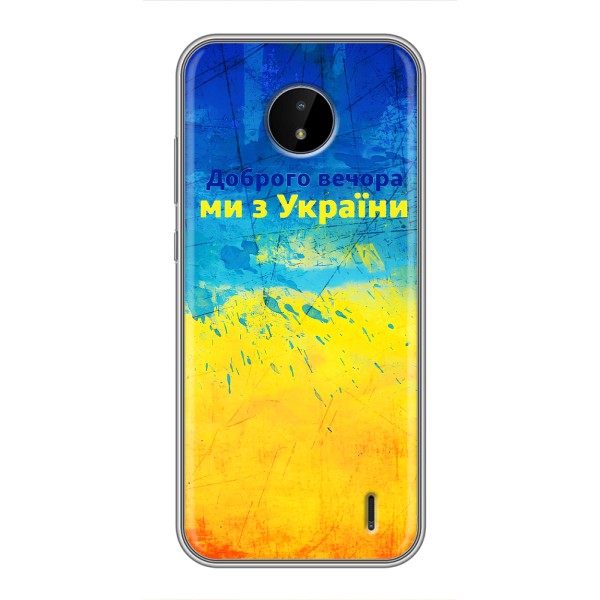 Чохли (Доброго Вечора) для Nokia C20 – Добрий Вечір