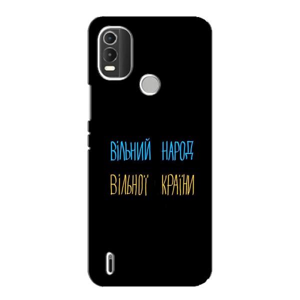 Чехлы Доброго вечора, ми за України для Нокиа С21 Плюс (AlphaPrint) – Вільний Народ