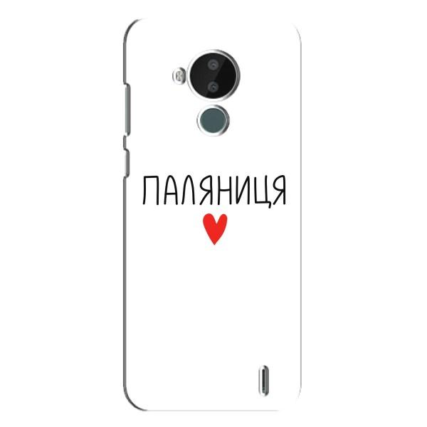 Чехлы Доброго вечора, ми за України для Нокиа С30 (AlphaPrint) – Паляниця