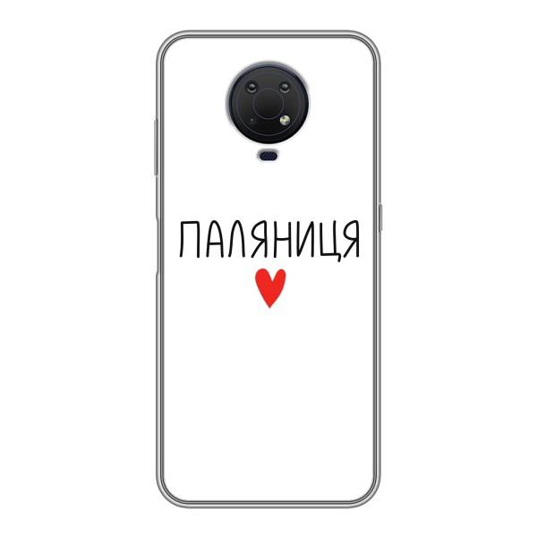 Чехлы Доброго вечора, ми за України для Нокиа G10 (AlphaPrint) – Паляниця