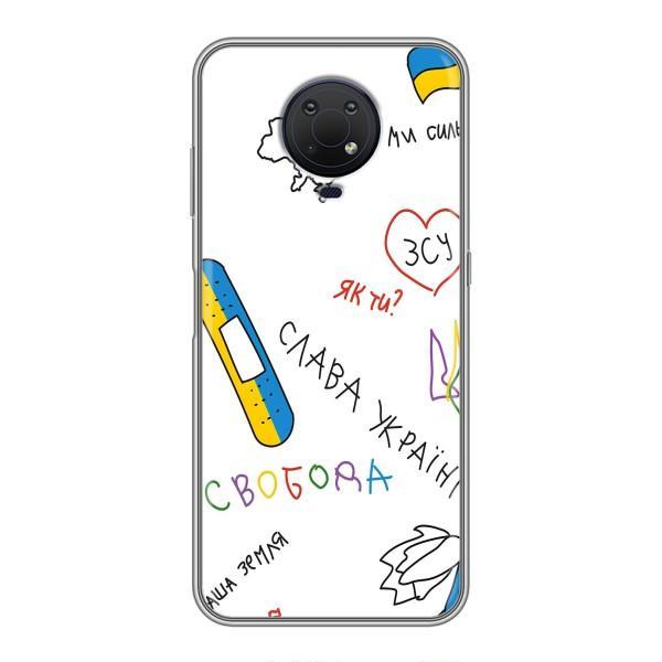 Чехлы Доброго вечора, ми за України для Нокиа G10 (AlphaPrint) – Стикер