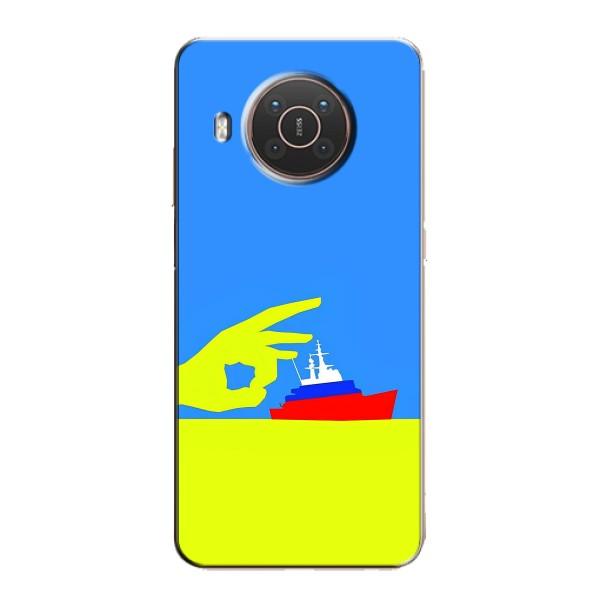 Чехол с принтом (Русский корабль...) для Нокиа Х20 (AlphaPrint) – Щелбан кораблю