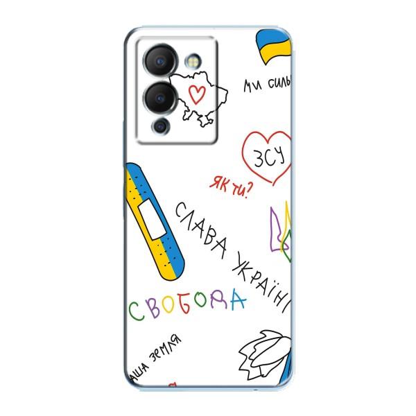 Чохли (Доброго вечора, ми за України) для Інфінікс Ноут 12 (G96) (AlphaPrint) – Стикер