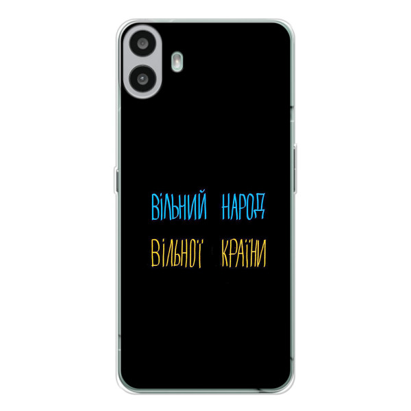 Чехлы Доброго вечора, ми за України для Натинг ЦМФ Фон 1 (AlphaPrint) – Вільний Народ