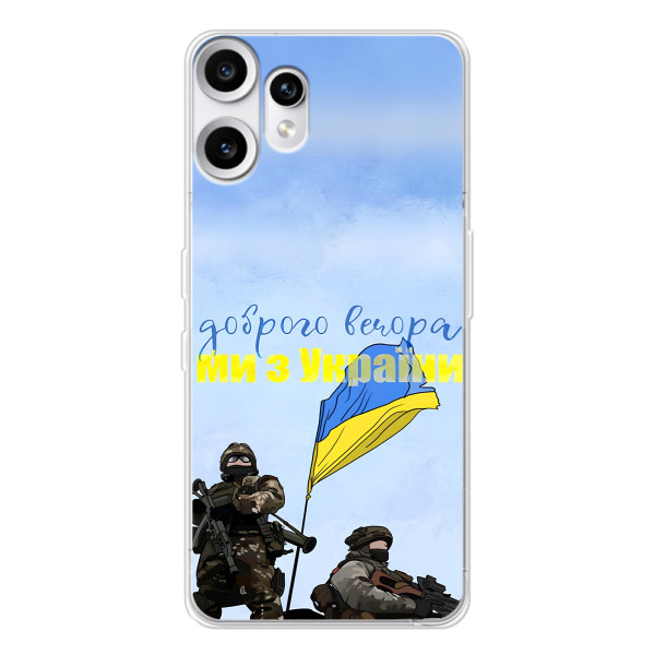 Чохли (Доброго вечора, ми за України) для Натанґ ЦМФ Фон 2 Про (AlphaPrint) – Ми з України