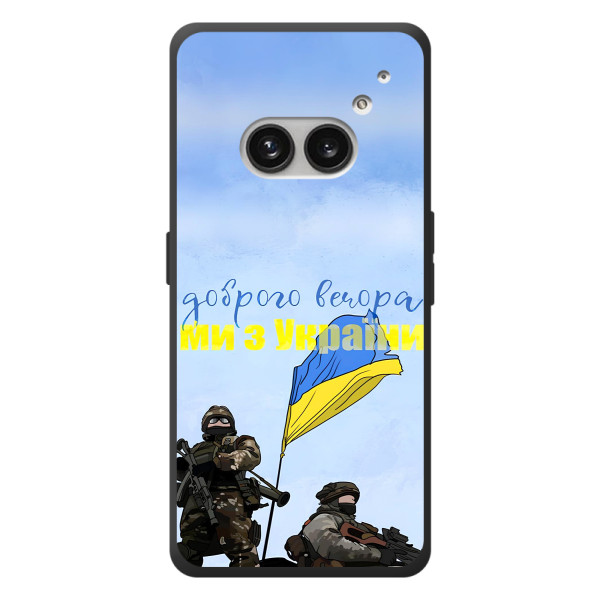 Чехлы Доброго вечора, ми за України для 注册电话 (2а) Plus (AlphaPrint) – Мы с Украины