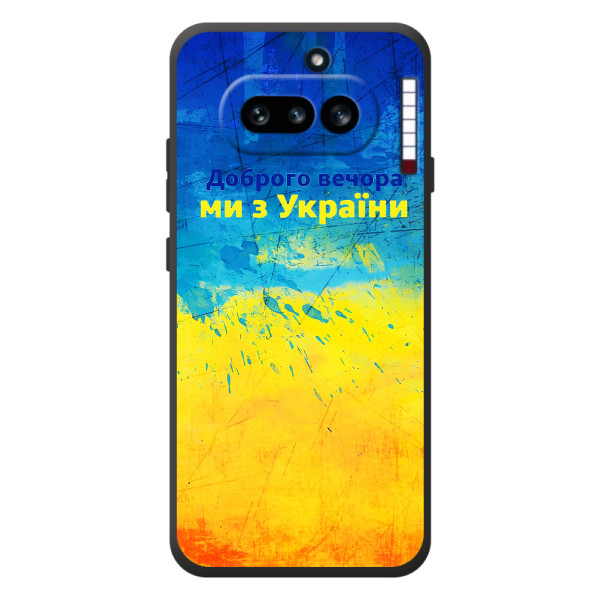 Чехлы (Доброго Вечора) для Nothing Phone (4a) – Добрий Вечір