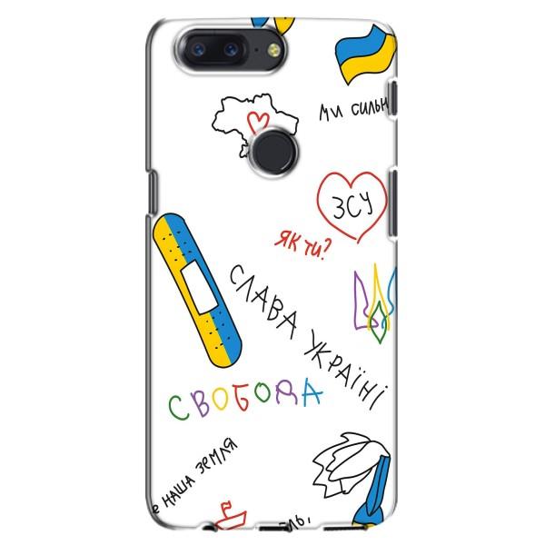 Чехлы Доброго вечора, ми за України для ВанПлас 5Т (AlphaPrint) – Стикер