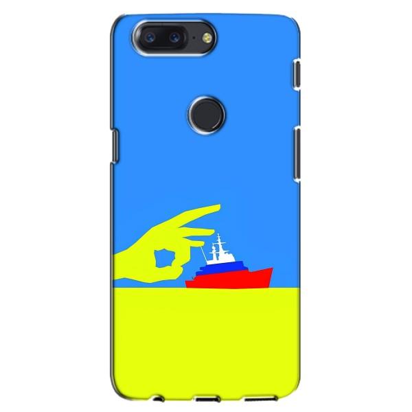 Чехол с принтом (Русский корабль...) для ВанПлас 5Т (AlphaPrint) – Щелбан кораблю