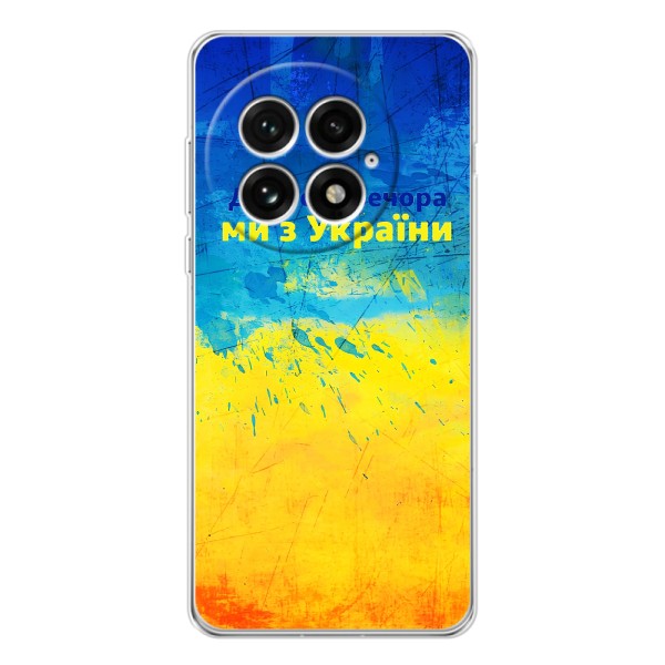 Чохли (Доброго Вечора) для OnePlus 13 – Добрий Вечір