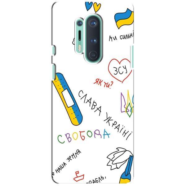 Чехлы Доброго вечора, ми за України для ВанПлас 8 Про (AlphaPrint) – Стикер