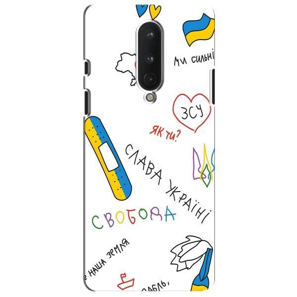 Чехлы Доброго вечора, ми за України для ВанПлас 8 (AlphaPrint) – Стикер