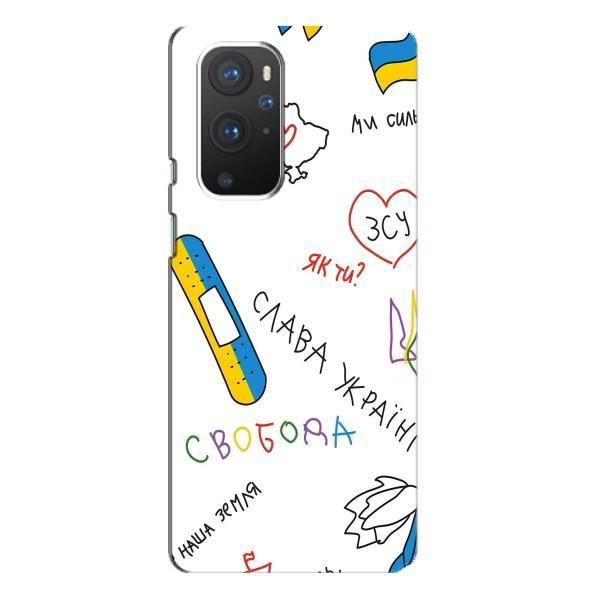 Чехлы Доброго вечора, ми за України для ВанПлас 9 Про (AlphaPrint) – Стикер