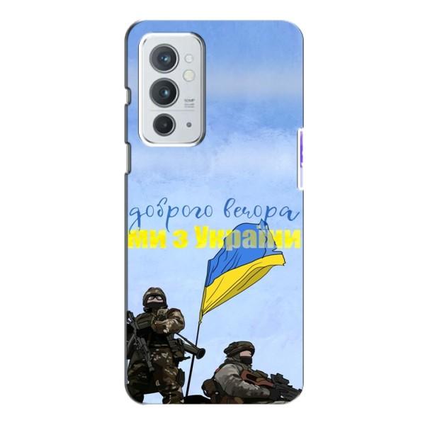 Чохли (Доброго вечора, ми за України) для ВанПлас 9рт (AlphaPrint) – Ми з України