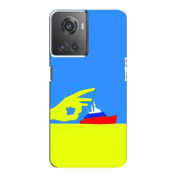 Чехол с принтом (Русский корабль...) для ВанПлас Ейс (10Р) (AlphaPrint) – Щелбан кораблю