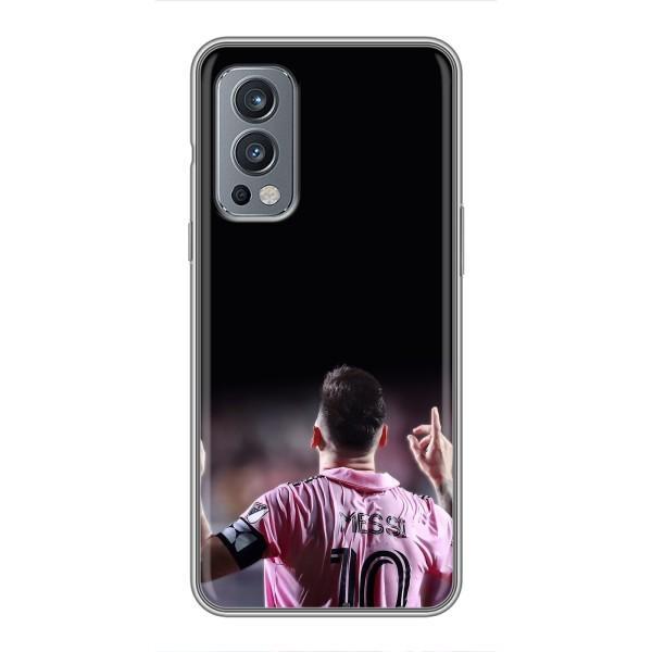 Чехол Месси футболист для OnePlus Nord 2 – Месси в Интер