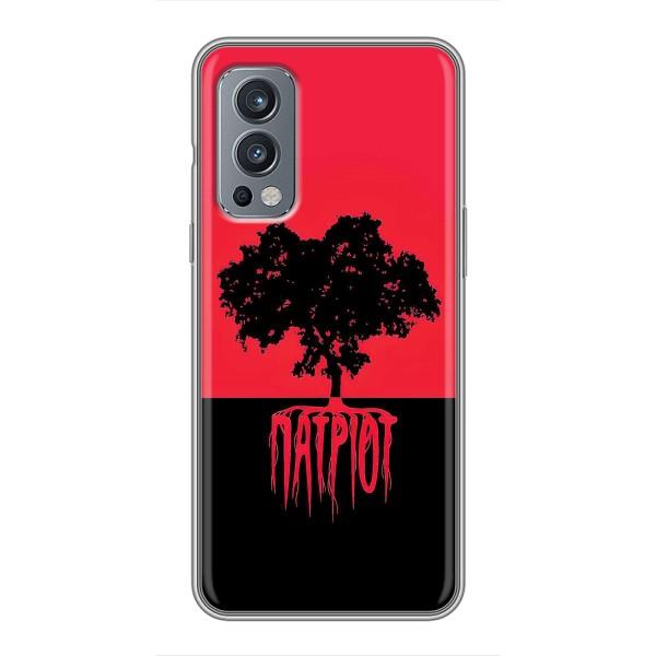 Украинские Чехлы для OnePlus Nord 2 с картинкой УПА (AlphaPrint) – Патриот