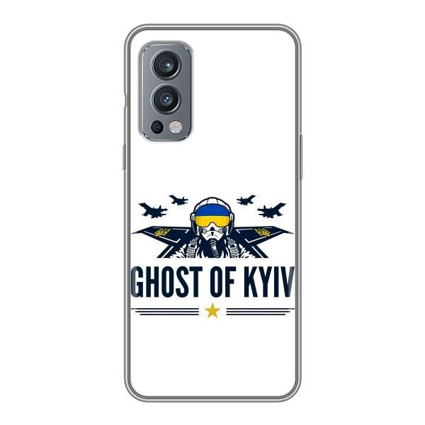 Защитные чехлы (Призрак Киева) для OnePlus Nord 2 (AlphaPrint) – GHOST of Kyiv
