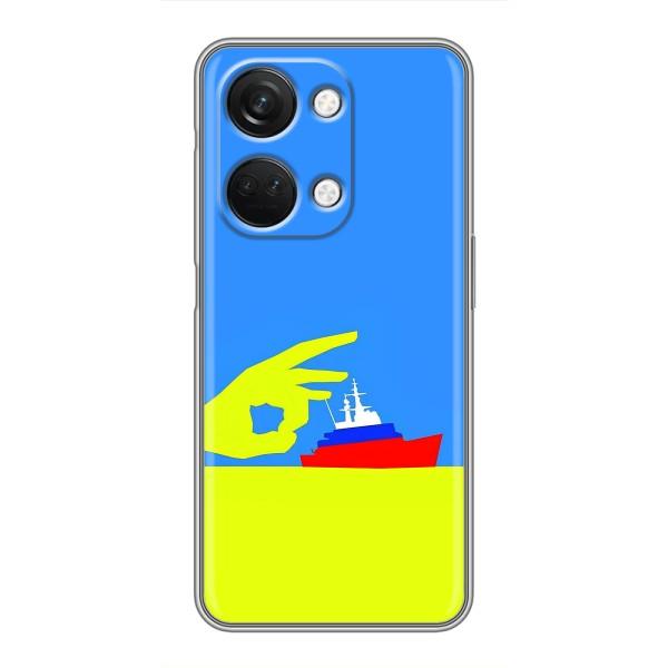 Чехол с принтом (Русский корабль...) для OnePlus Норд 3 5G (AlphaPrint) – Щелбан кораблю