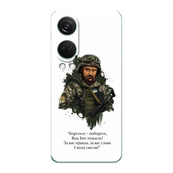 Чехлы для OnePlus Nord 4 с принтом Тараса Шевченко (AlphaPrint) – Шевченко воин