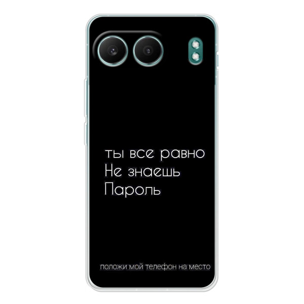Чехол с прикольным текстом на OnePlus Nord 4 – Положи мой телефон