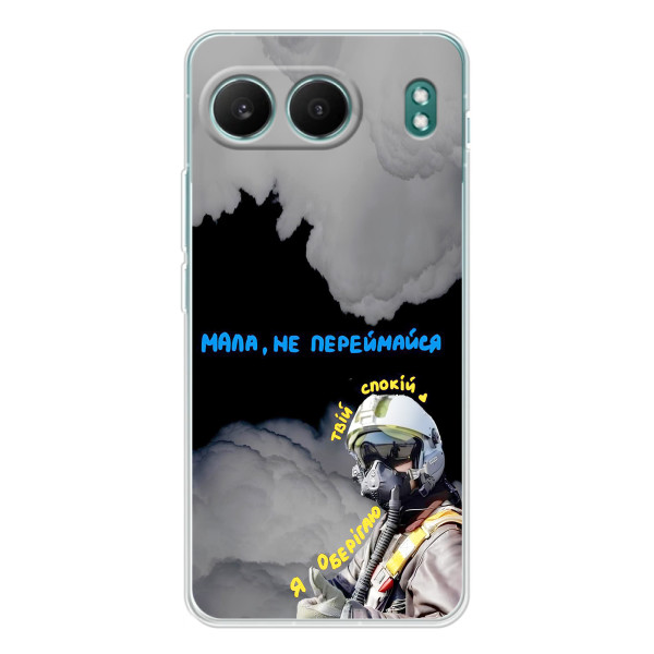 Защитные чехлы (Призрак Киева) для OnePlus Nord 4 (AlphaPrint) – Призрак Киева