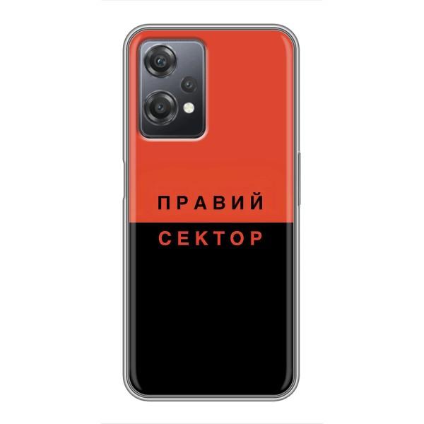 Чехлы УПА (Красно-Чёрный) на OnePlus Nord CE 2 (5G) (IV2201) – Правый Серктор