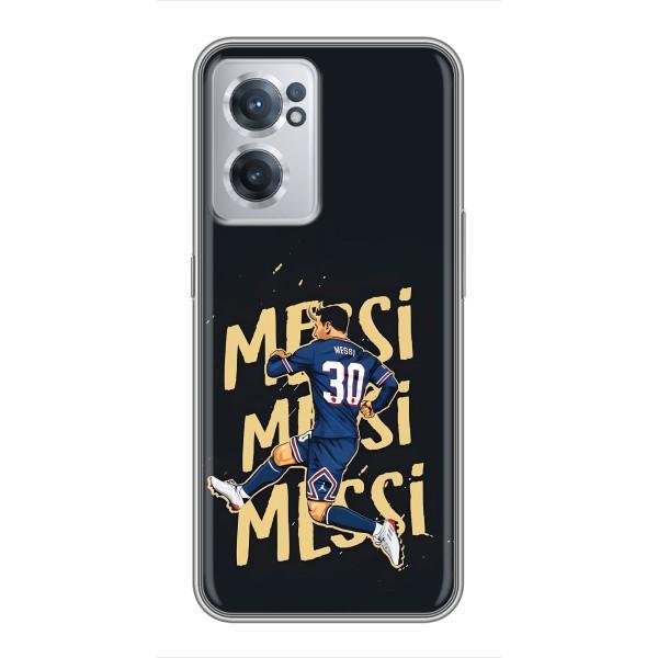 Чохли для OnePlus Nord CE 2 Lite 5G (Leo чемпіон) (AlphaPrint) – Messi ПСЖ
