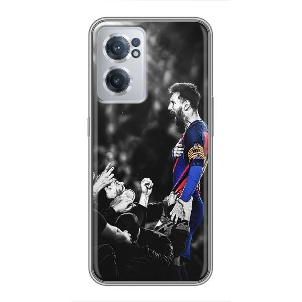 Чохли Мессі для OnePlus Nord CE 2 Lite 5G (AlphaPrint) – Lionel Messi