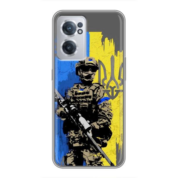 Чехлы с картинкой ЗСУ для OnePlus Nord CE 2 Lite 5G (AlphaPrint) – АРТ солдат
