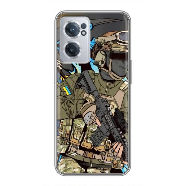 Чехлы с картинкой ЗСУ для OnePlus Nord CE 2 Lite 5G (AlphaPrint) – Воин ВСУ
